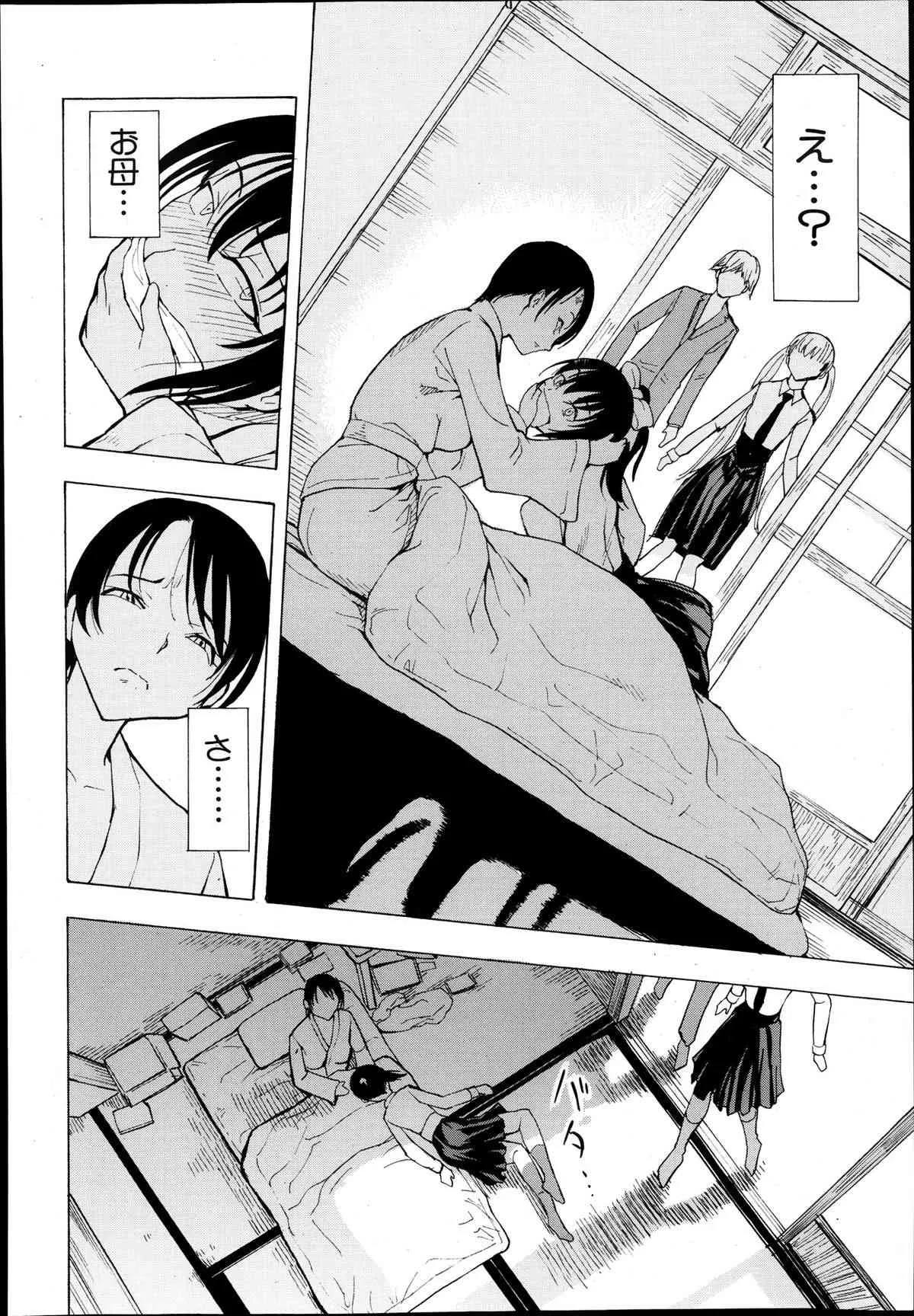 [墓場] けだものの家 第1-6章_10