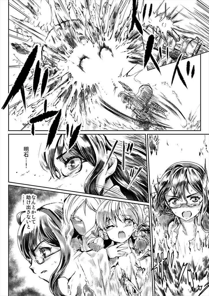 [くまのもり (隈太郎)] おおよどさんがしょくしゅでぐちょぐちょまんが (艦隊これくしょん -艦これ-)_2