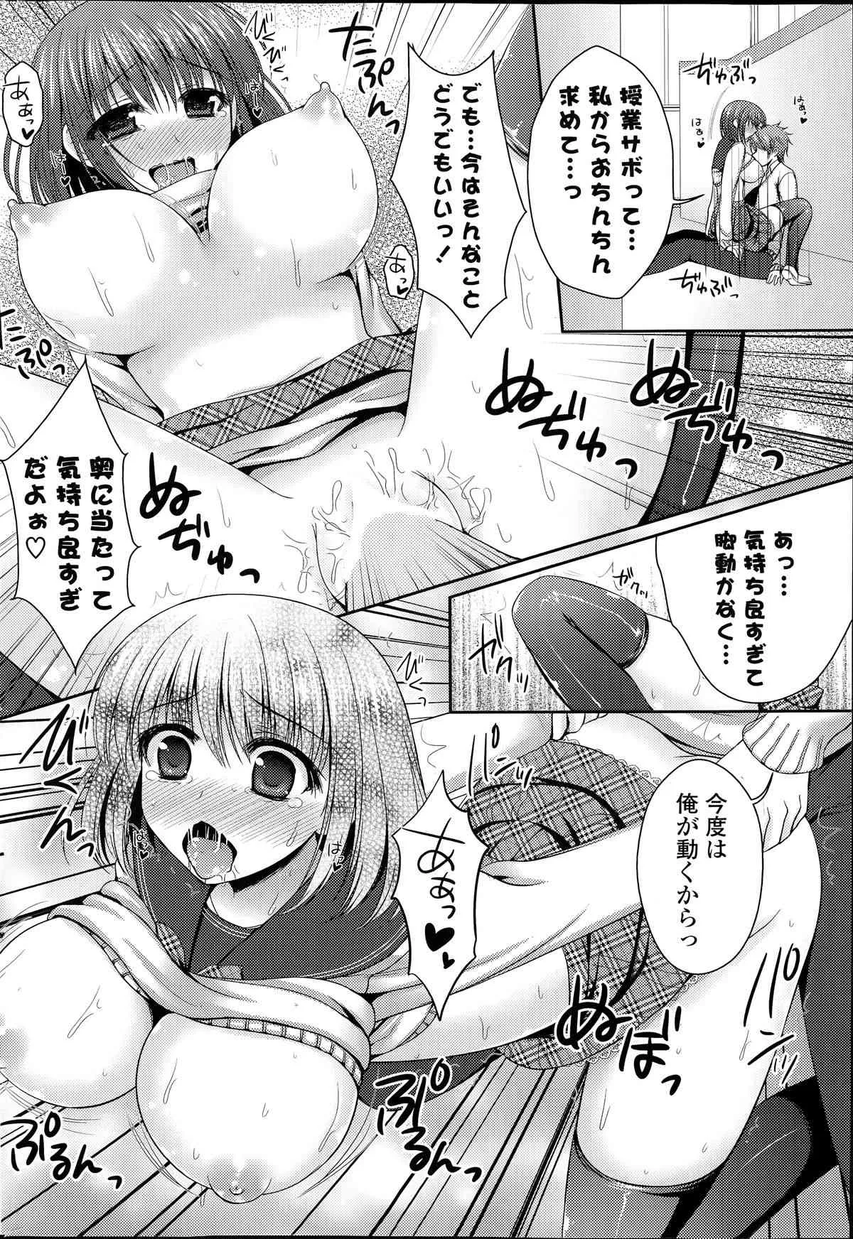 コミックポプリクラブ 2014年06月号_4