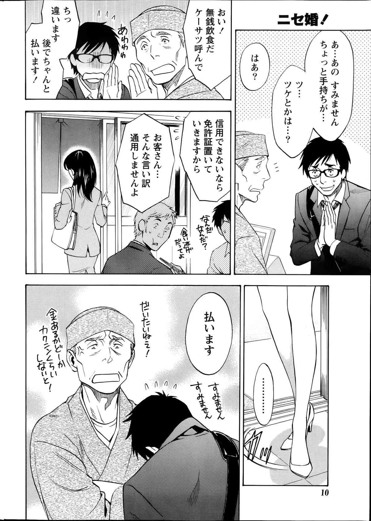 月刊 ビタマン 2014年07月号_5