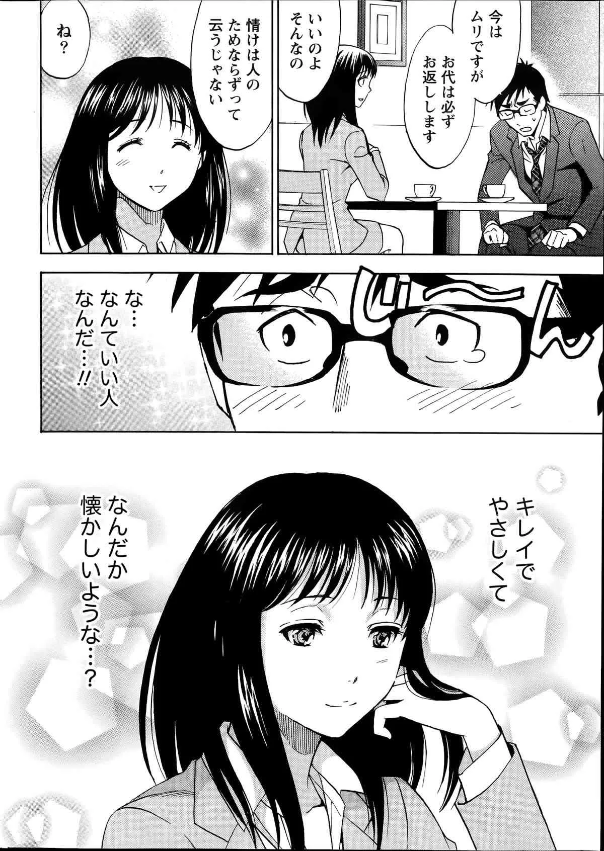 月刊 ビタマン 2014年07月号_6