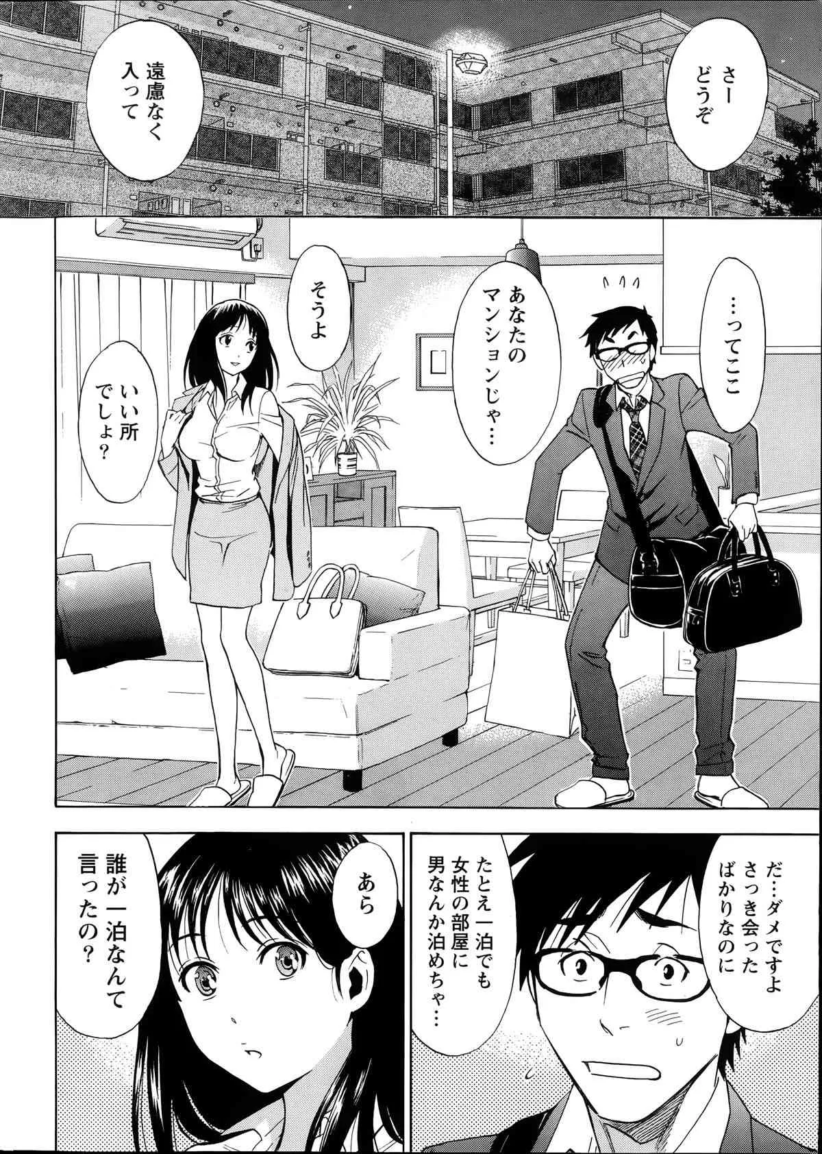 月刊 ビタマン 2014年07月号_7