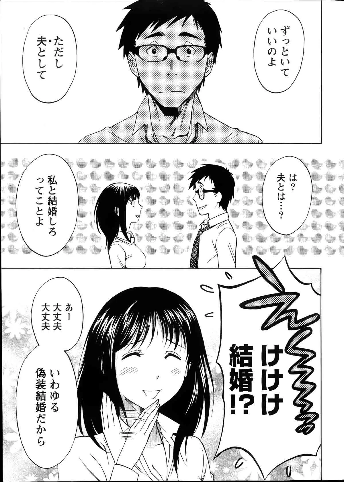 月刊 ビタマン 2014年07月号_8