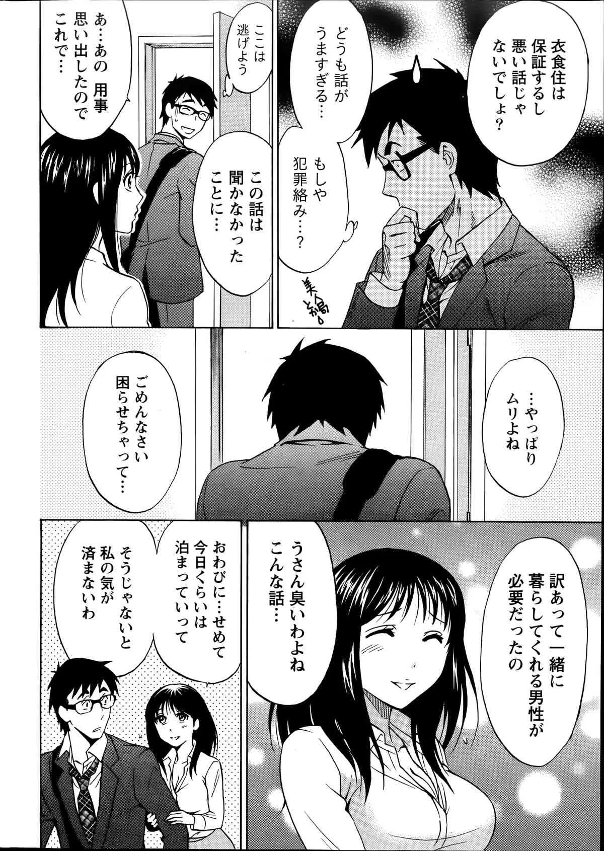 月刊 ビタマン 2014年07月号_9