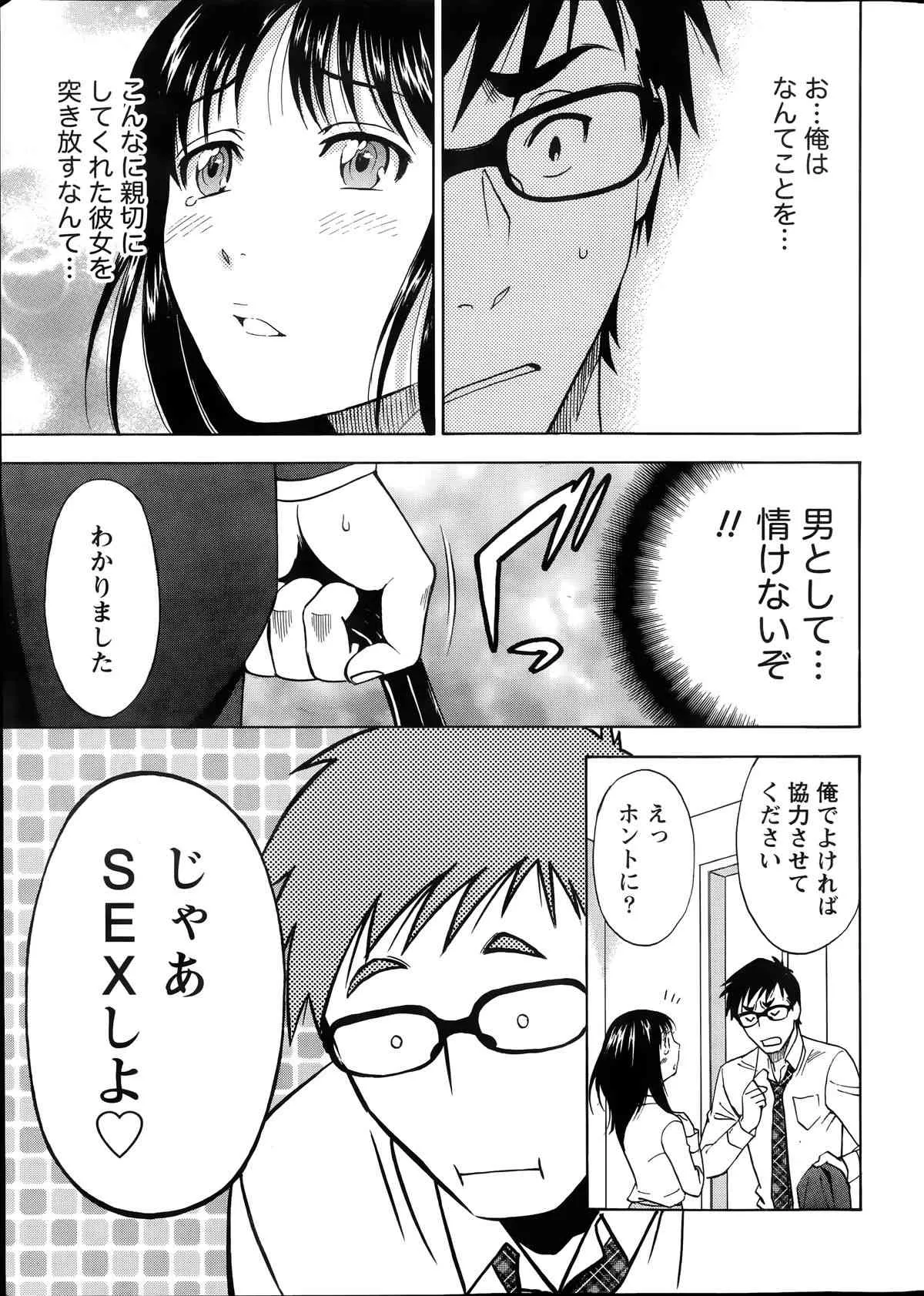 月刊 ビタマン 2014年07月号_10