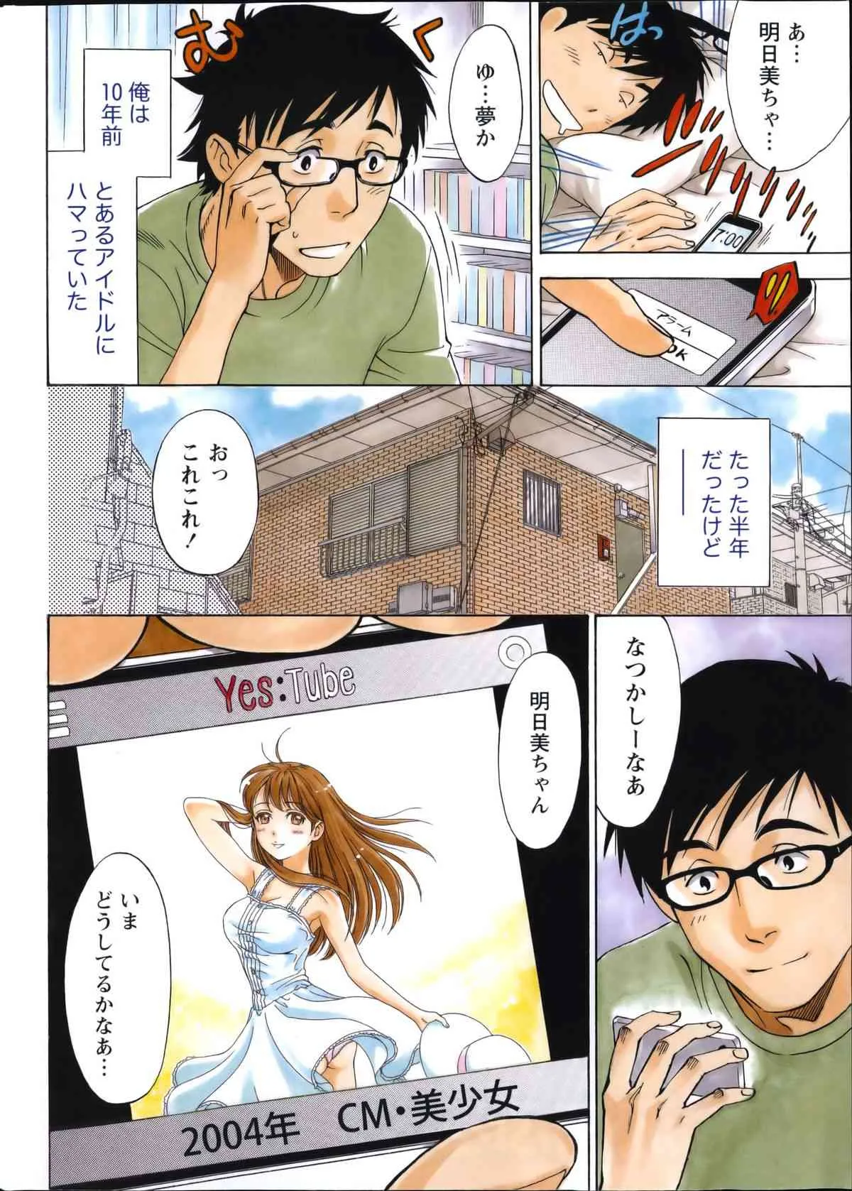月刊 ビタマン 2014年07月号_3