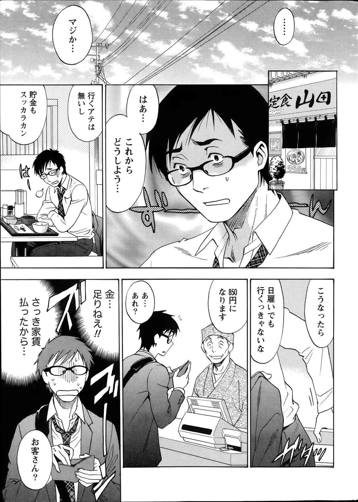 月刊 ビタマン 2014年07月号_4