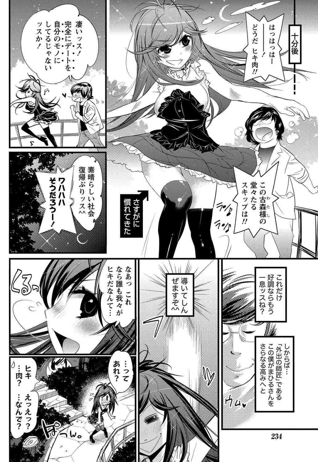 [岸里さとし] 恋ごもり 第1-5章_2