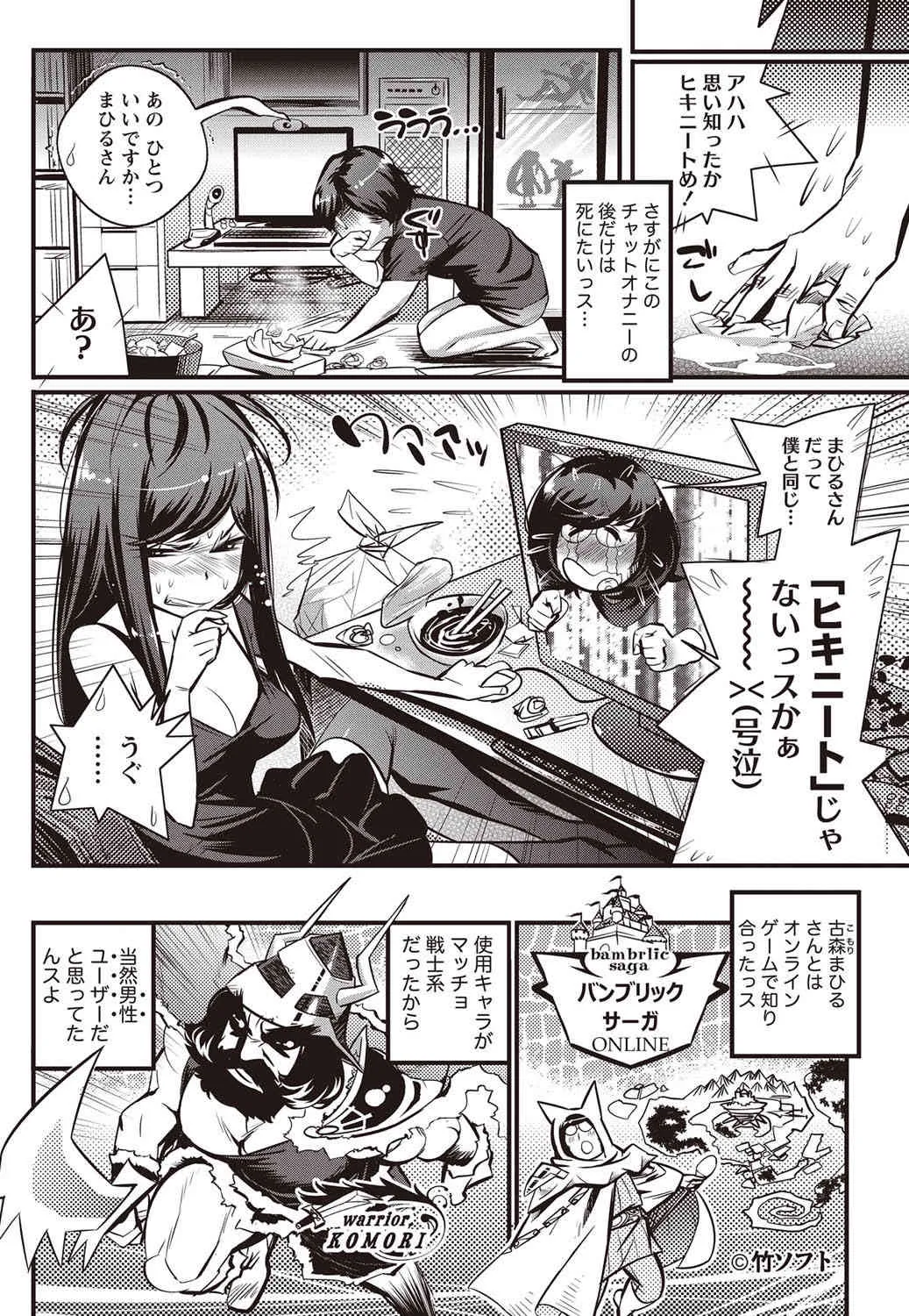 [岸里さとし] 恋ごもり 第1-5章