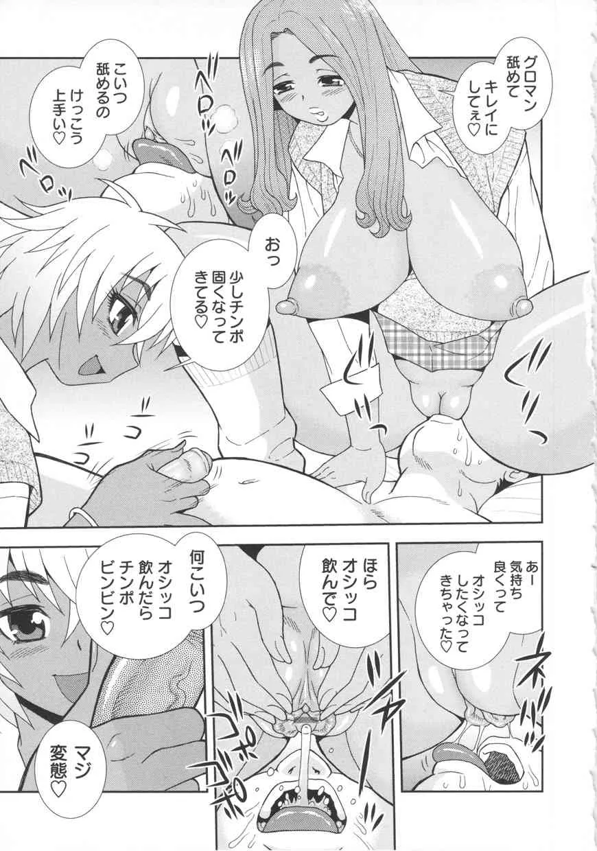 [しのざき嶺] BITCH穴_9