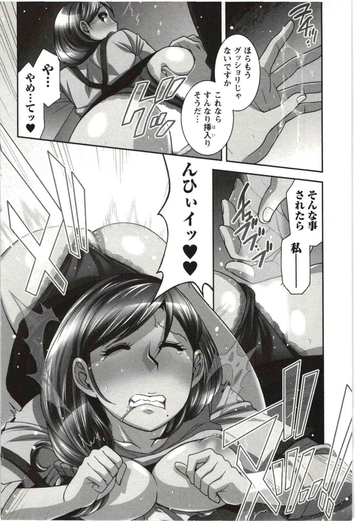 [雛瀬あや] つつじ荘の■■なヒトビト_4