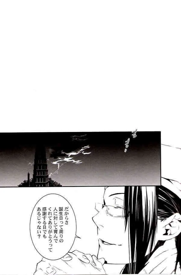 [E-PLUS (Mikoto Aogiri)] R.I.U ~Rabbit in underland~ (D.Gray-man)_2