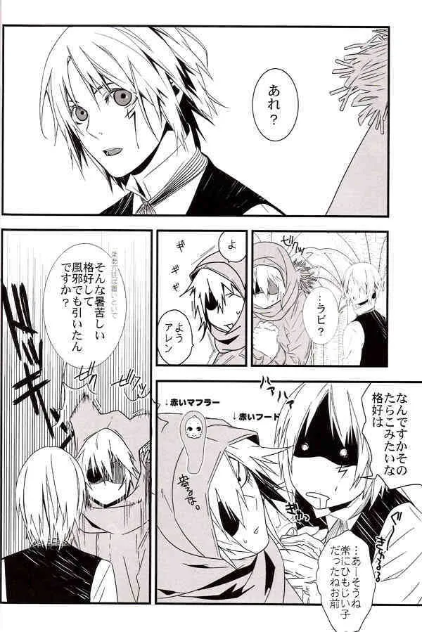 [E-PLUS (Mikoto Aogiri)] R.I.U ~Rabbit in underland~ (D.Gray-man)_5