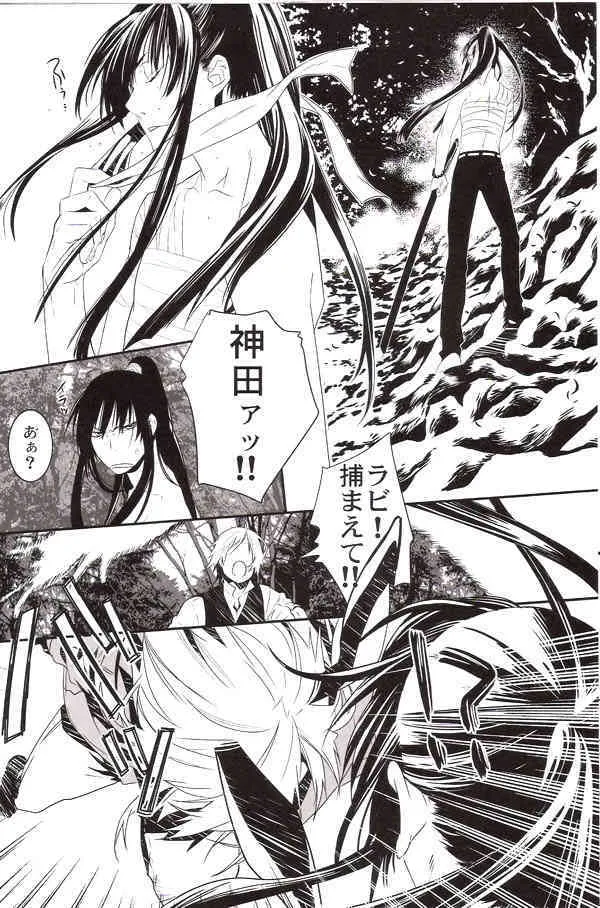 [E-PLUS (Mikoto Aogiri)] R.I.U ~Rabbit in underland~ (D.Gray-man)_7