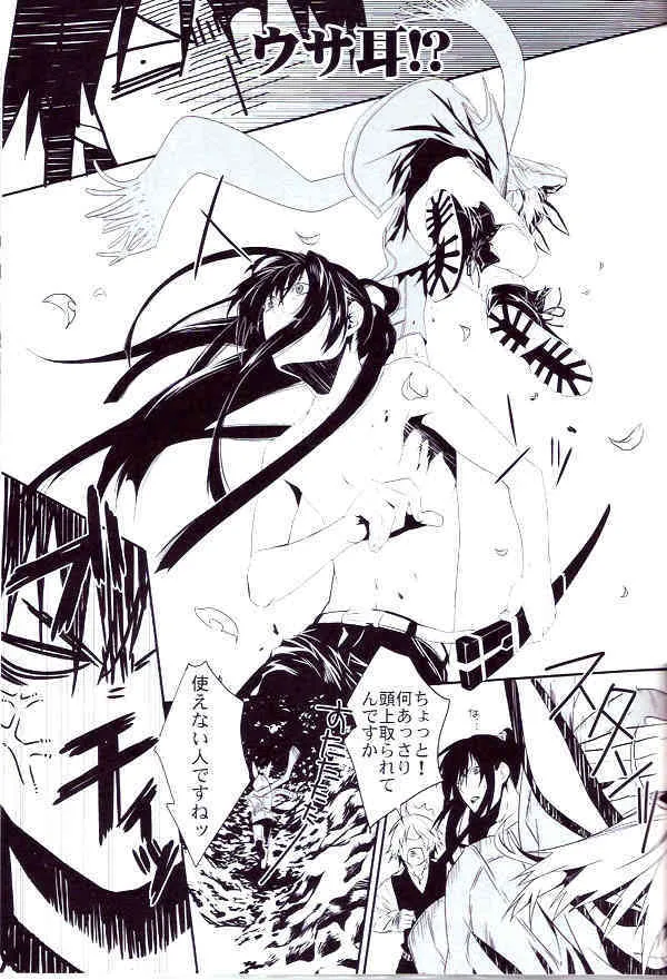 [E-PLUS (Mikoto Aogiri)] R.I.U ~Rabbit in underland~ (D.Gray-man)_8