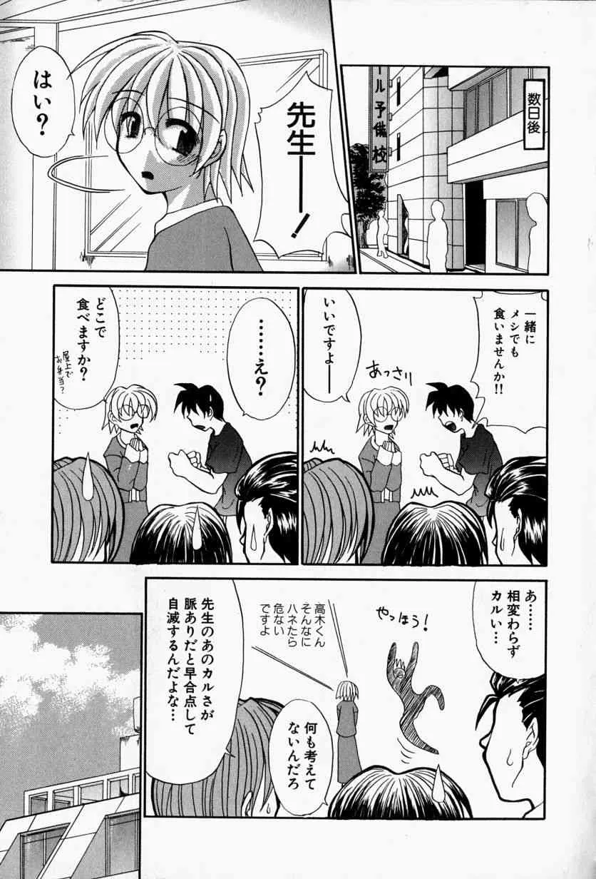 [江戸川KC] SHE’Sネット！！_10