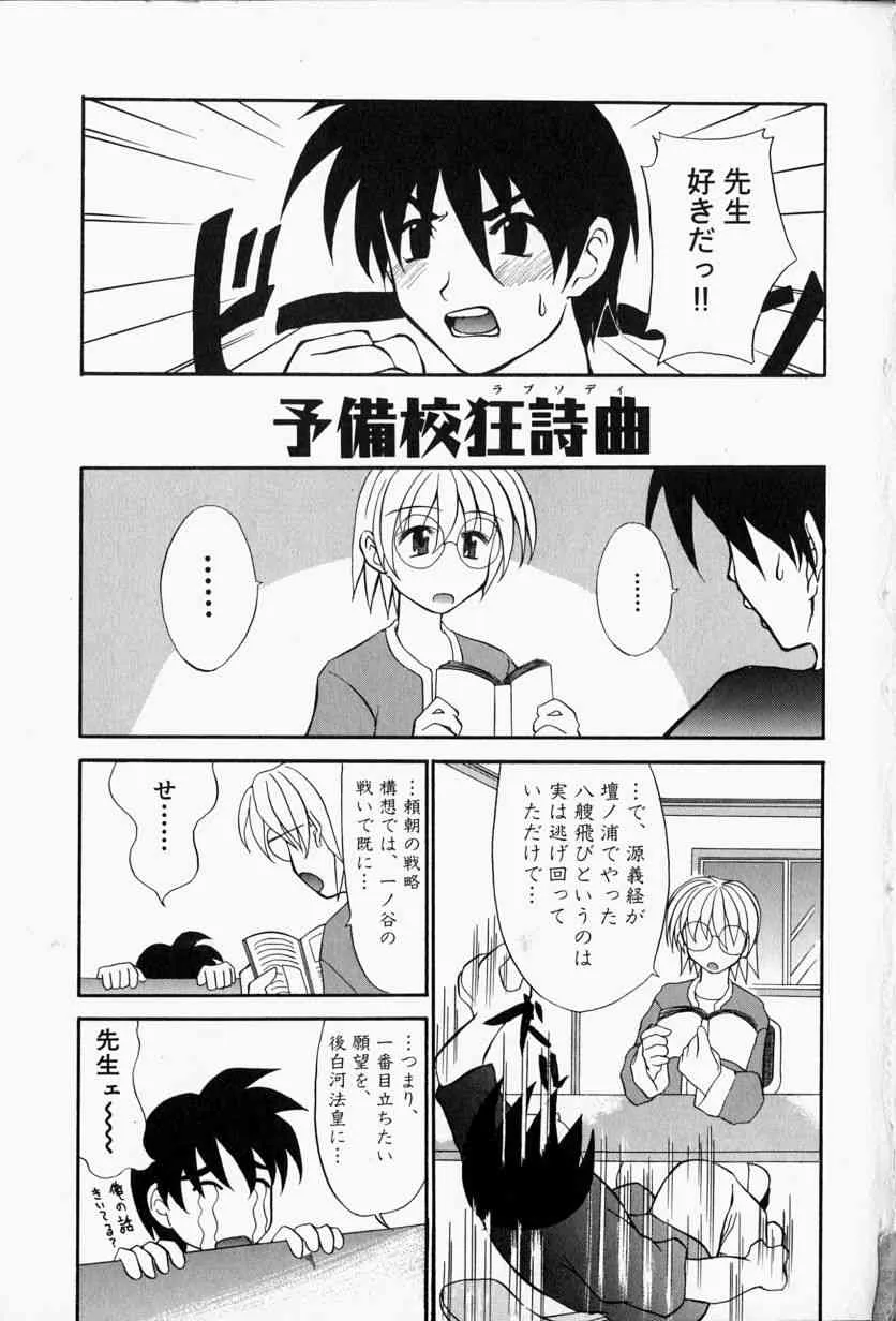 [江戸川KC] SHE’Sネット！！_8