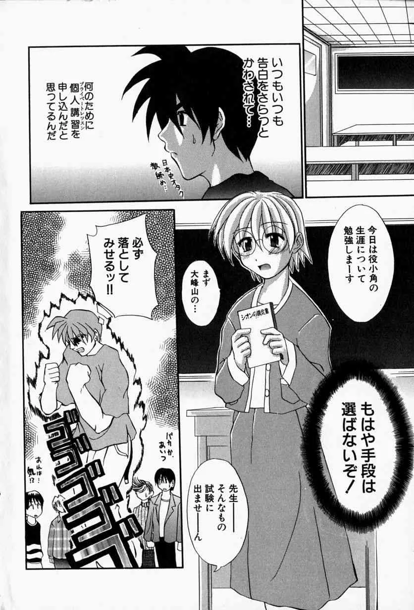 [江戸川KC] SHE’Sネット！！_9