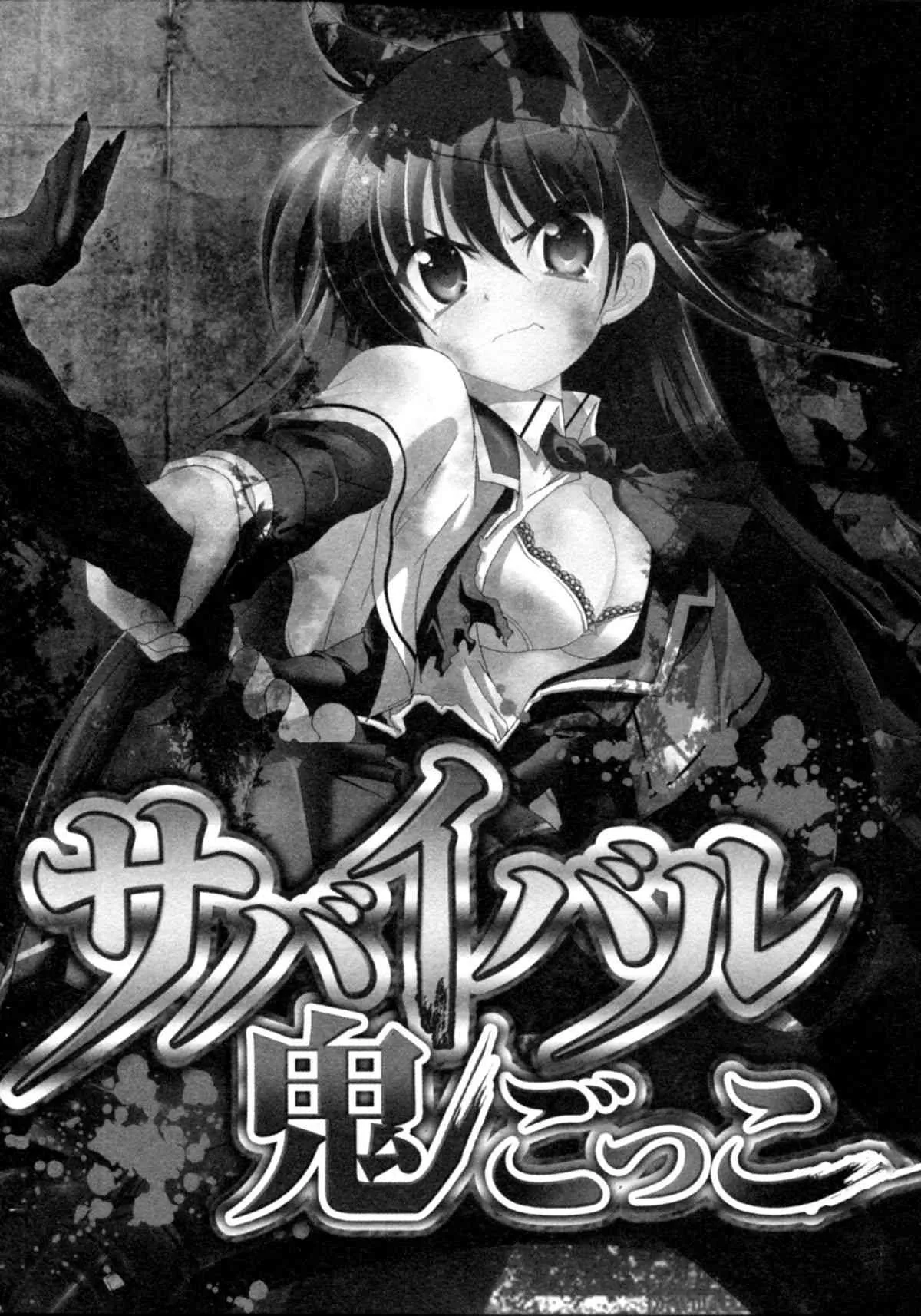 [くろの] サバイバル鬼ごっこ_10