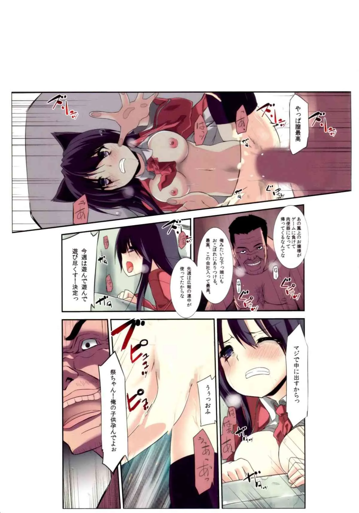 [くろの] サバイバル鬼ごっこ_8