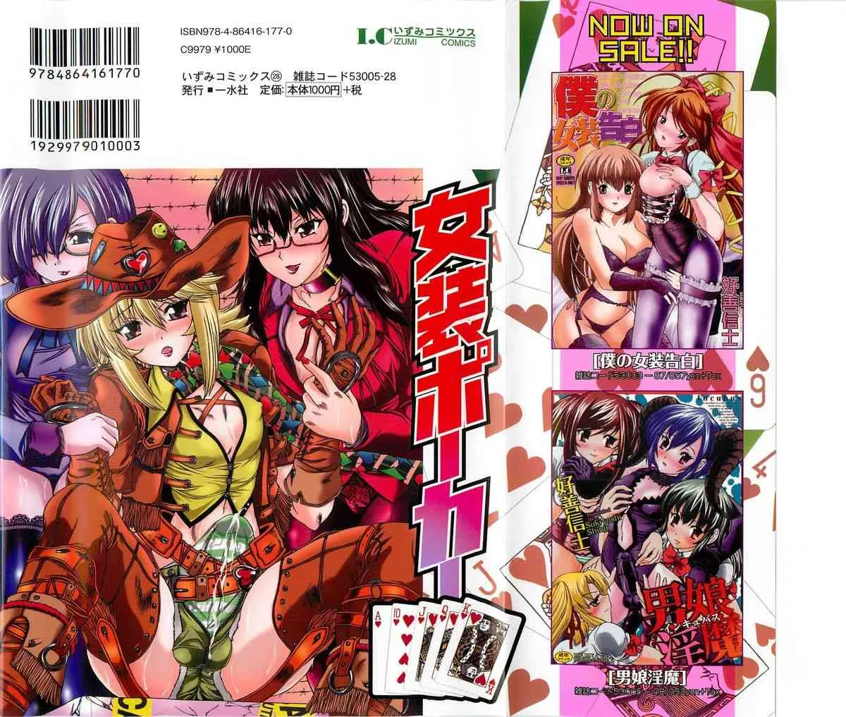 [好善信士] 女装ポーカー_2