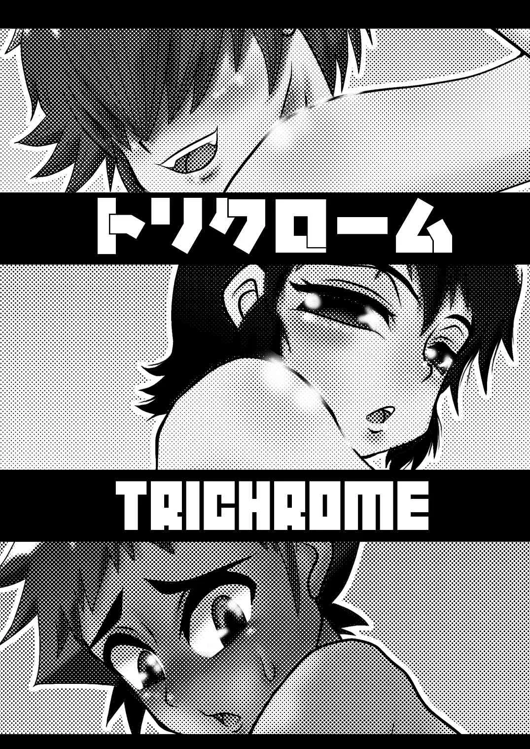 Sukuna (Crawlspace) – Trichrome