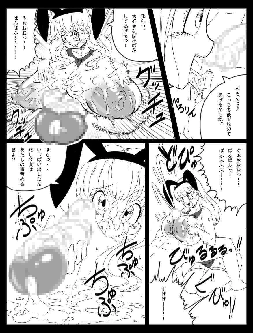 [ミラクルポンチ祭り (ばさら)] DRAGON ROAD 妄作劇場 3 (ドラゴンボールZ)_10