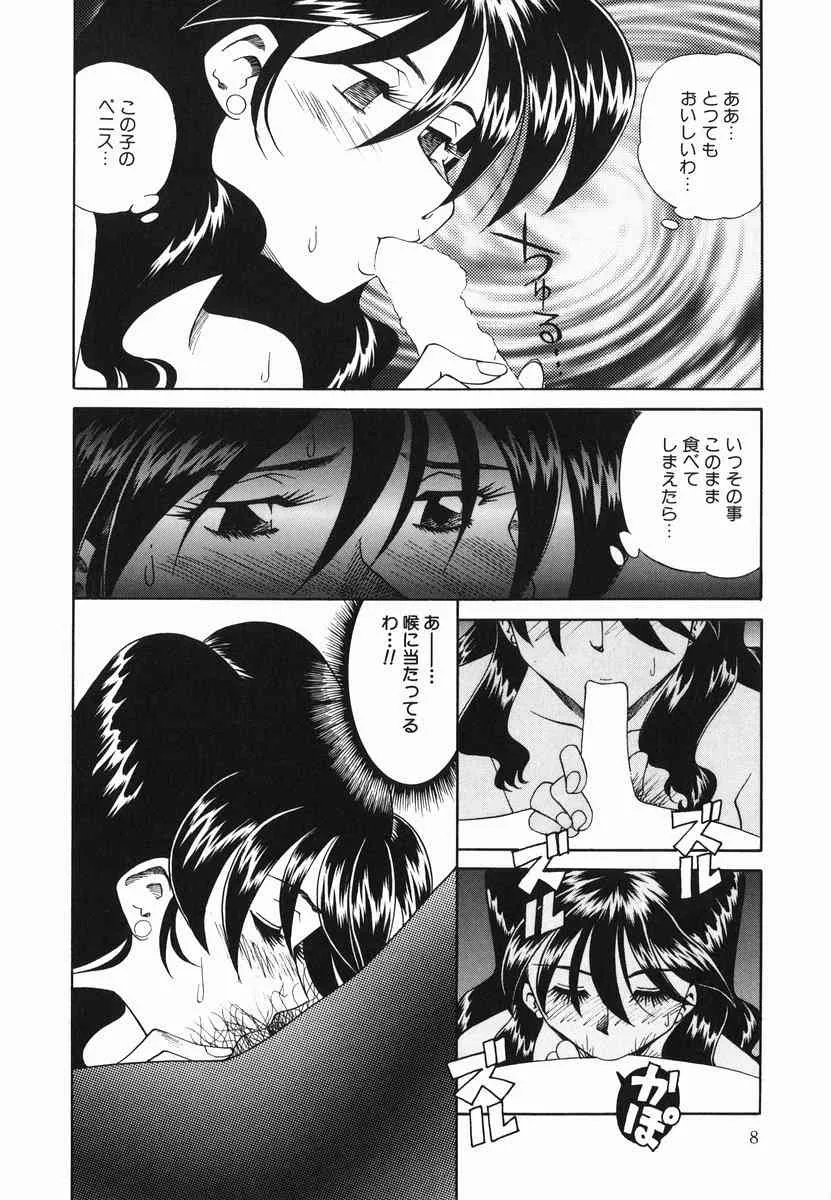 [津過元正] 官能に溺れる陽子_10