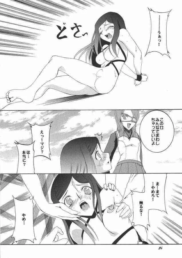 (CR37) [F-A (炎使)] HIME No 園 (舞-HiME)_4