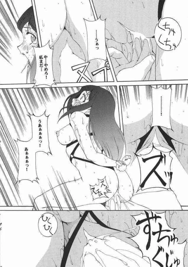 (CR37) [F-A (炎使)] HIME No 園 (舞-HiME)_5
