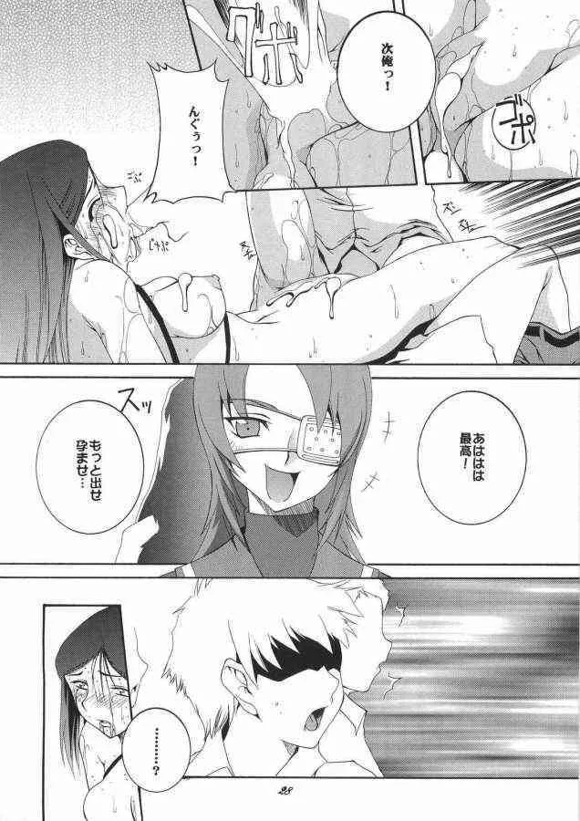 (CR37) [F-A (炎使)] HIME No 園 (舞-HiME)_6