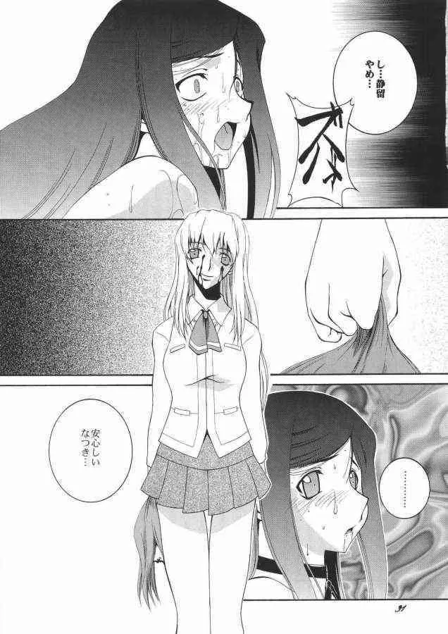 (CR37) [F-A (炎使)] HIME No 園 (舞-HiME)_8