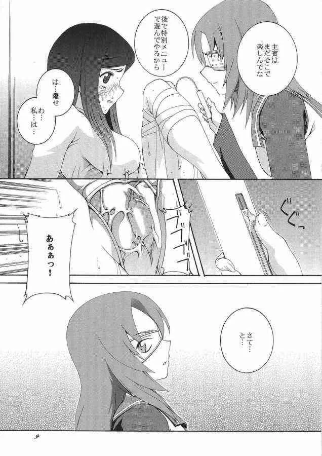 (CR37) [F-A (炎使)] HIME No 園 (舞-HiME)_2