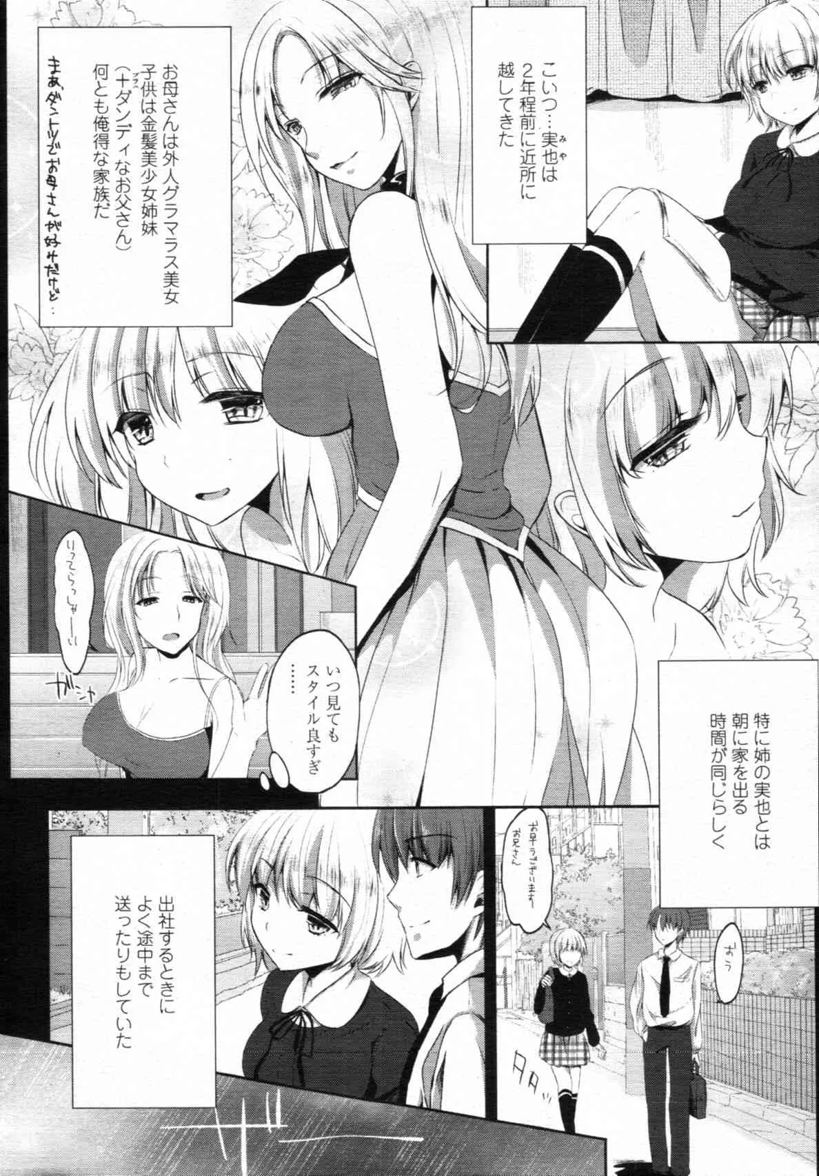 [かわいそうな子] ハーフたいむ 第1-3話_2