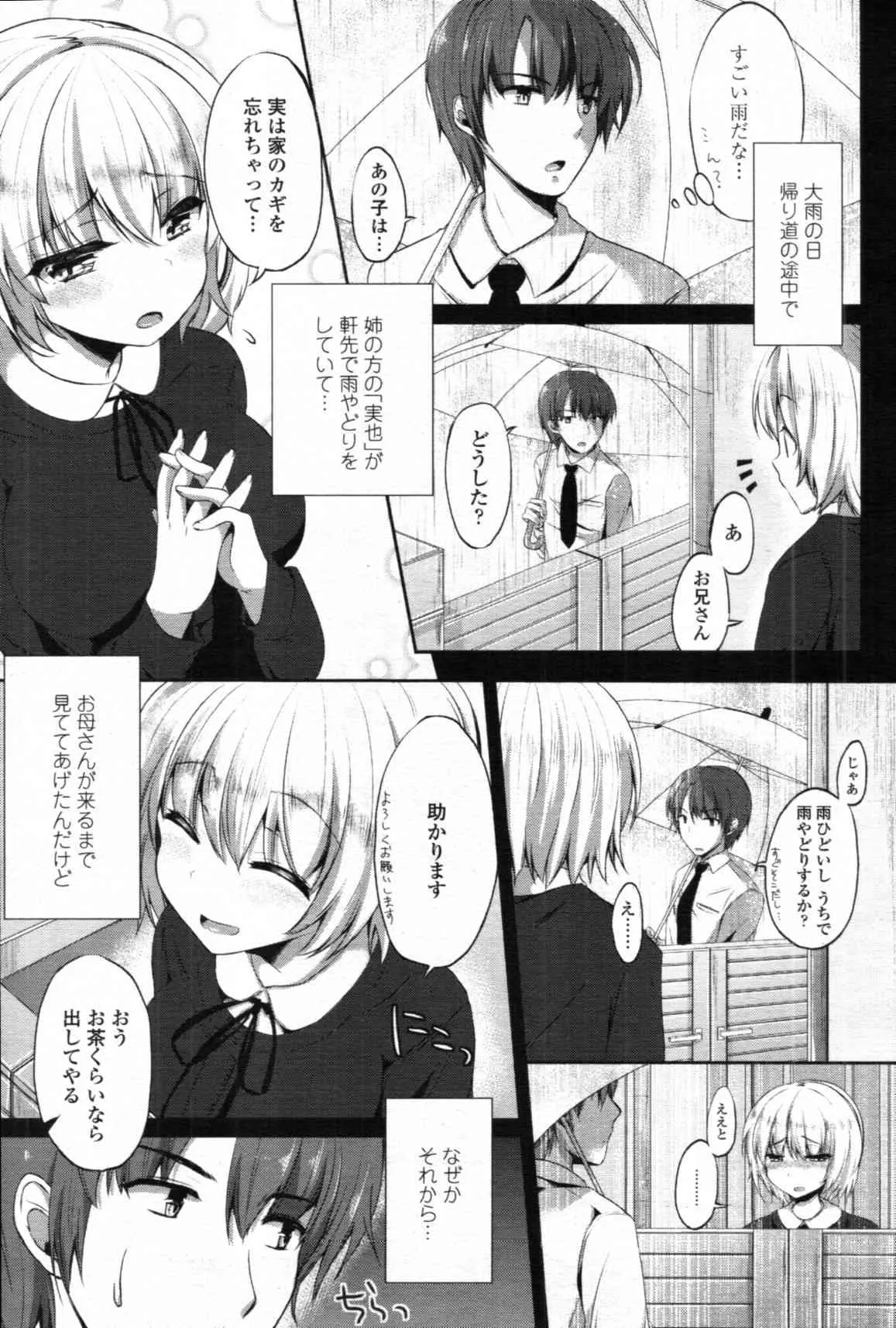 [かわいそうな子] ハーフたいむ 第1-3話_3