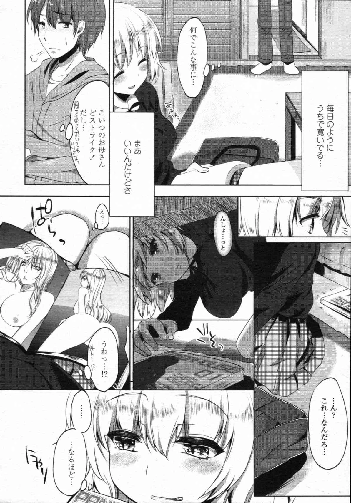 [かわいそうな子] ハーフたいむ 第1-3話_4