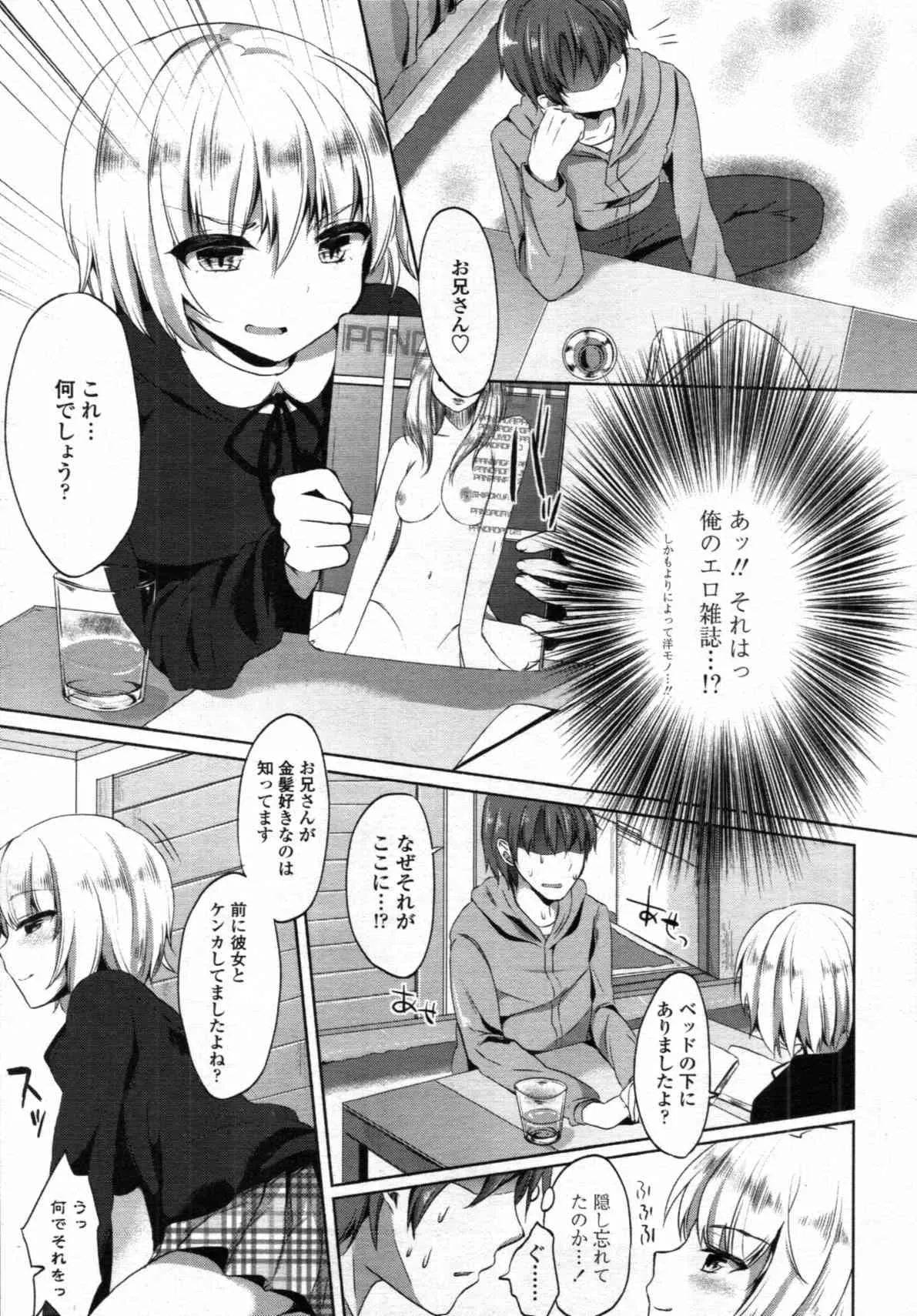 [かわいそうな子] ハーフたいむ 第1-3話_5