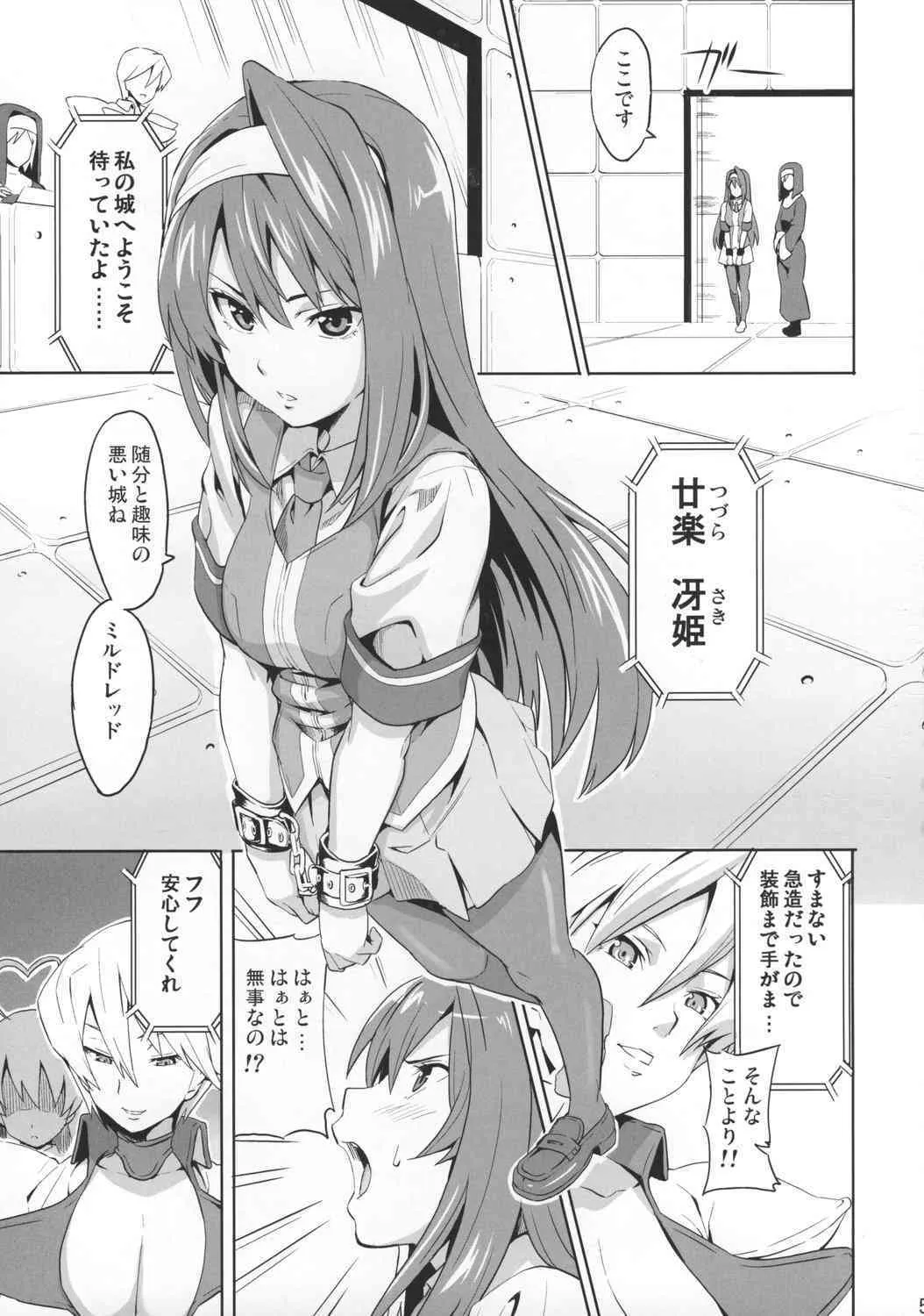 (C73) [真珠貝 (武田弘光)] サキタマ (アルカナハート)_2