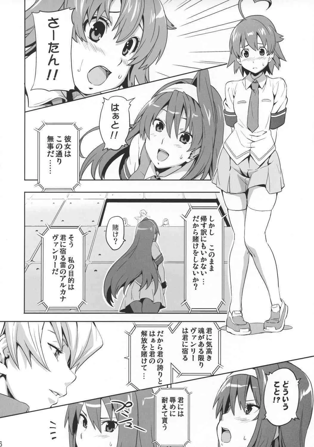 (C73) [真珠貝 (武田弘光)] サキタマ (アルカナハート)_3