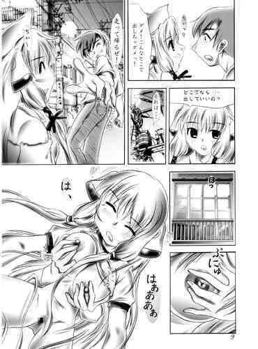 [rikiya] えっちぃツ (ちょびっツ)_8