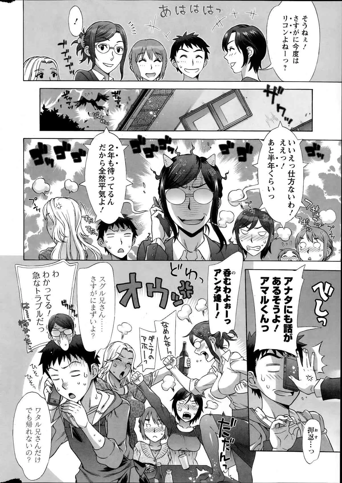 アクション ピザッツ HB 2014年06月号増刊_7