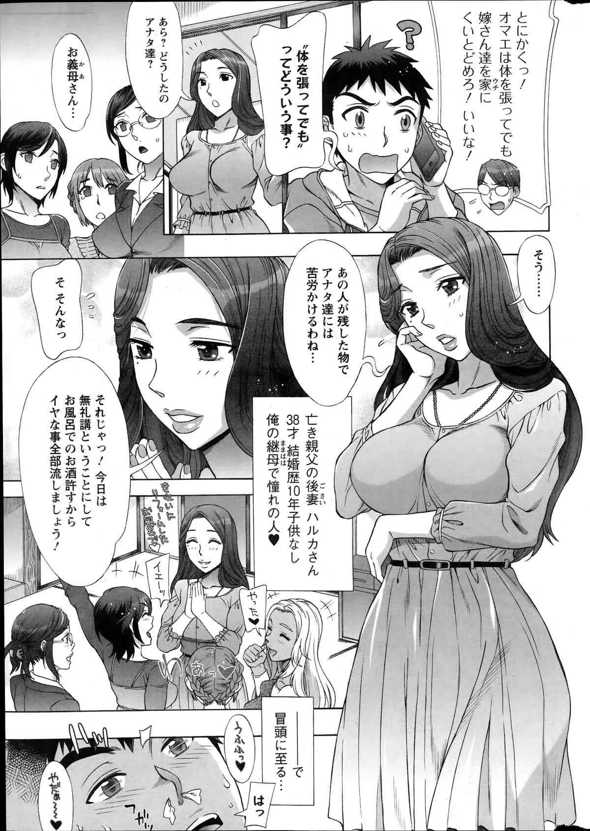 アクション ピザッツ HB 2014年06月号増刊_8