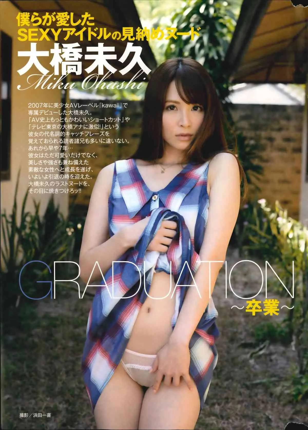 アクション ピザッツ HB 2014年06月号増刊_2