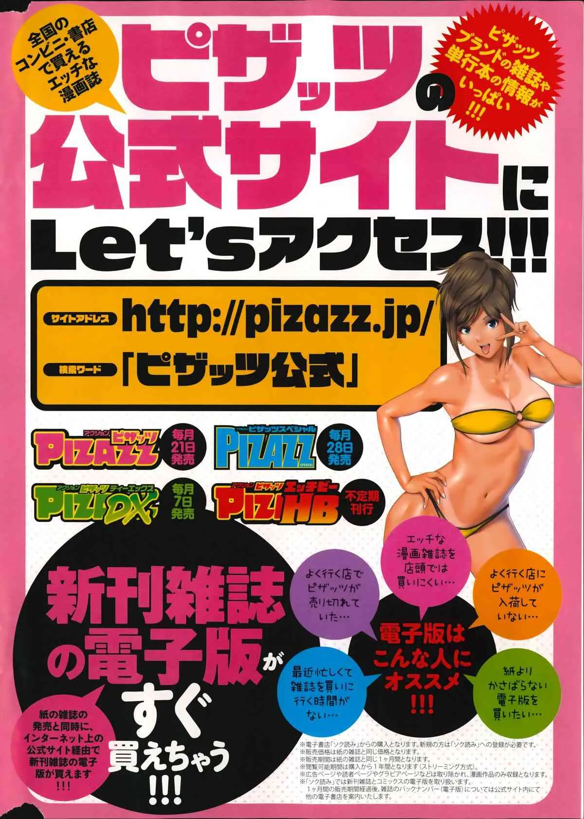 アクション ピザッツ HB 2014年06月号増刊_3