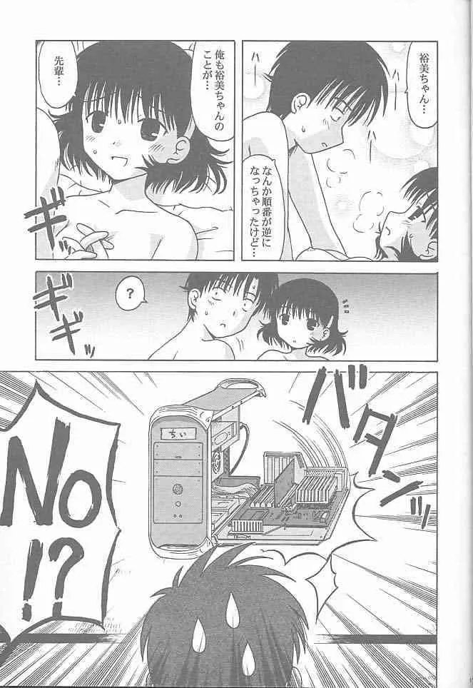 (るみけっと 02) [篠原重工営業部 (暁 榛名まお うきょちゅう)] ちい以外の何か (ちょびっツ )_10