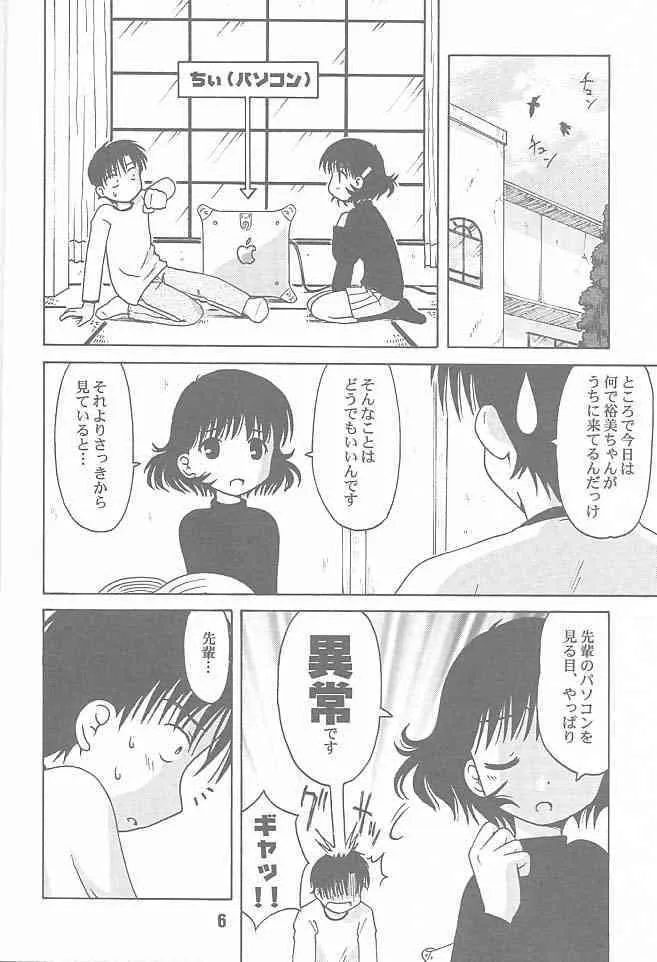 (るみけっと 02) [篠原重工営業部 (暁 榛名まお うきょちゅう)] ちい以外の何か (ちょびっツ )_5