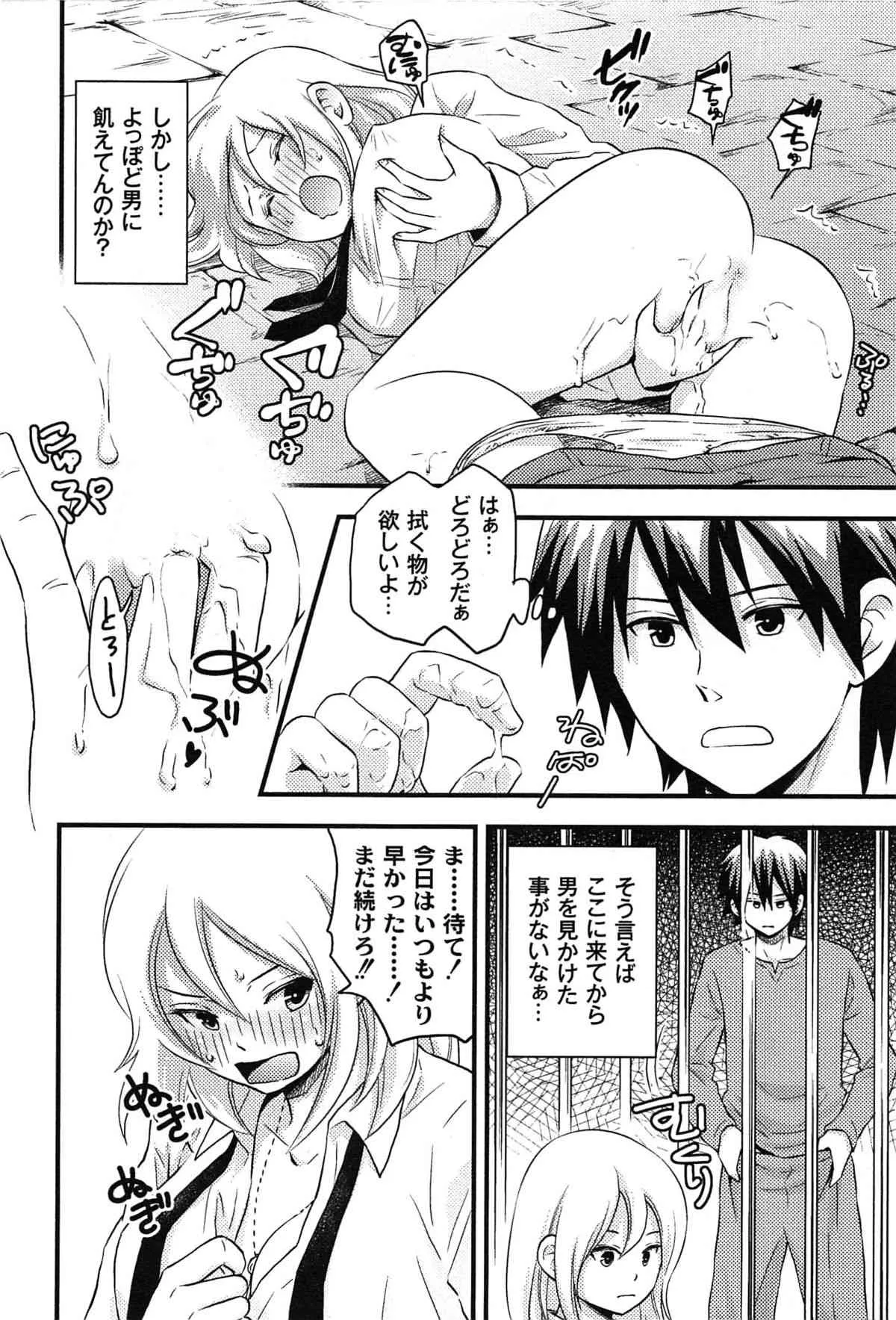 [滝沢ナイア] 女島 ハーレム・フロンティア_9