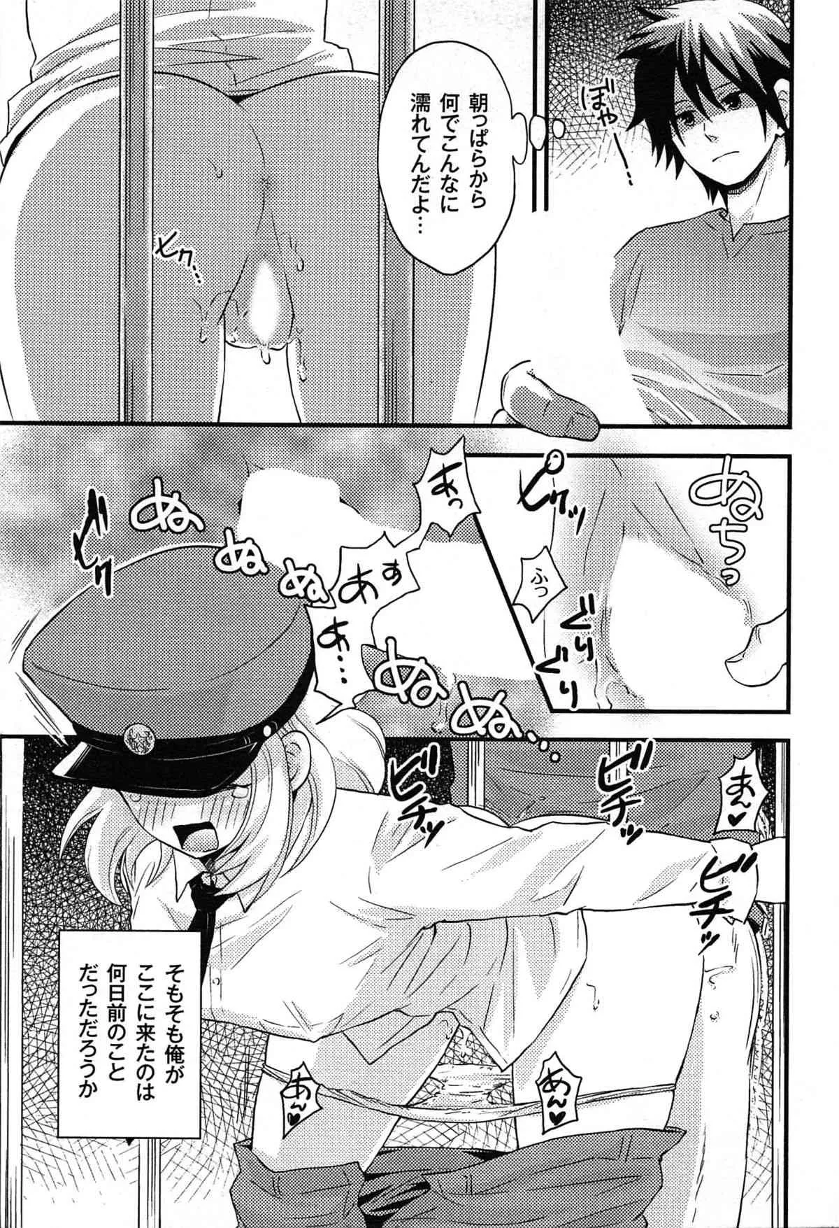 [滝沢ナイア] 女島 ハーレム・フロンティア_5
