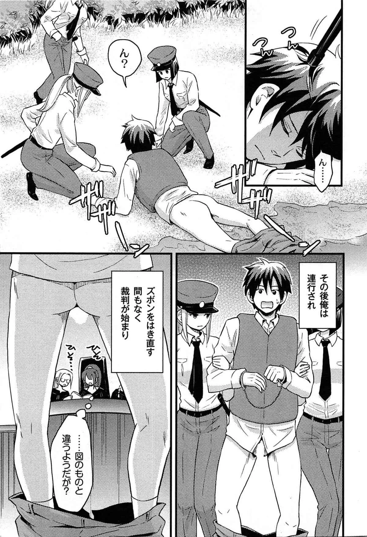 [滝沢ナイア] 女島 ハーレム・フロンティア_7