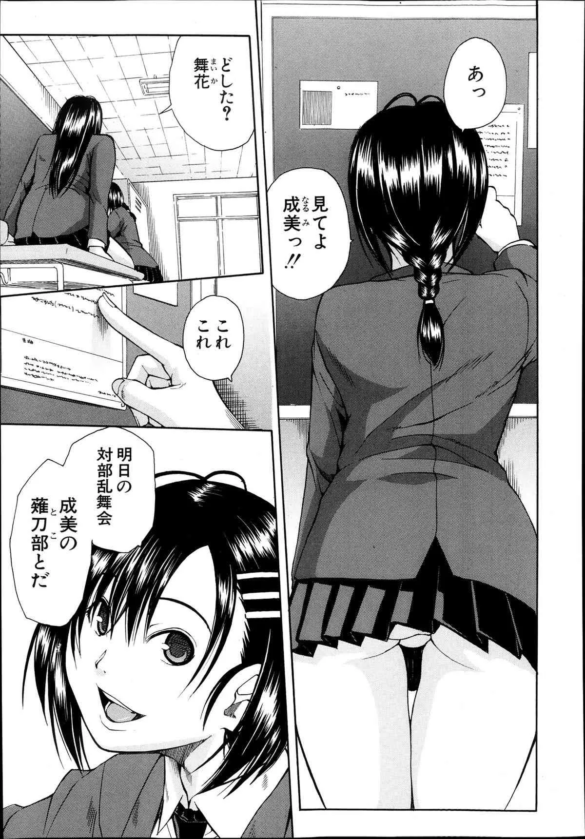 [千要よゆち] ミダレマウ